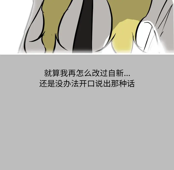 男神进行时[顶通]韩漫全集-第 59 话无删减无遮挡章节图片 