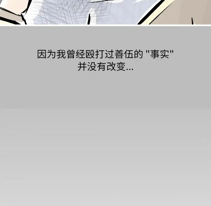 男神进行时[顶通]韩漫全集-第 59 话无删减无遮挡章节图片 