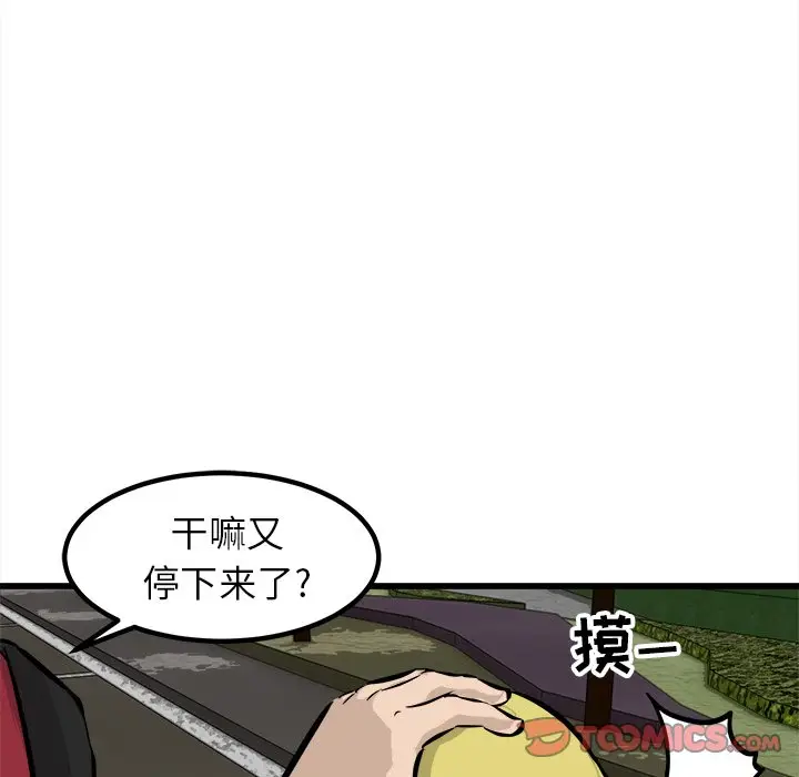 男神进行时[顶通]韩漫全集-第 59 话无删减无遮挡章节图片 
