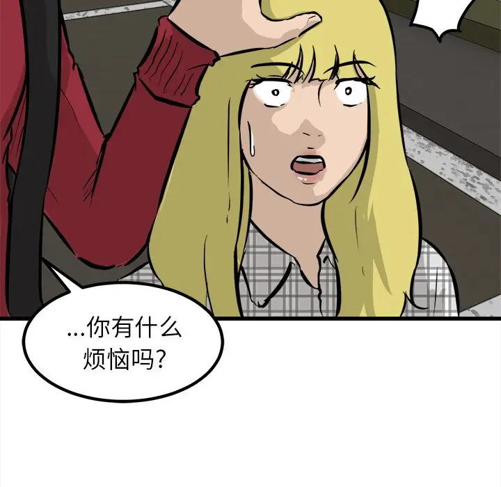 男神进行时[顶通]韩漫全集-第 59 话无删减无遮挡章节图片 