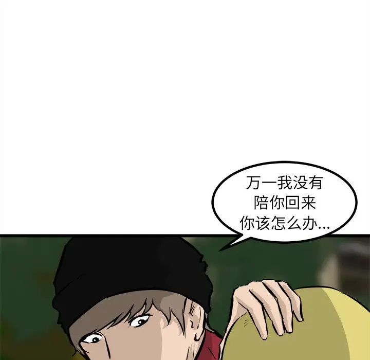 男神进行时[顶通]韩漫全集-第 59 话无删减无遮挡章节图片 