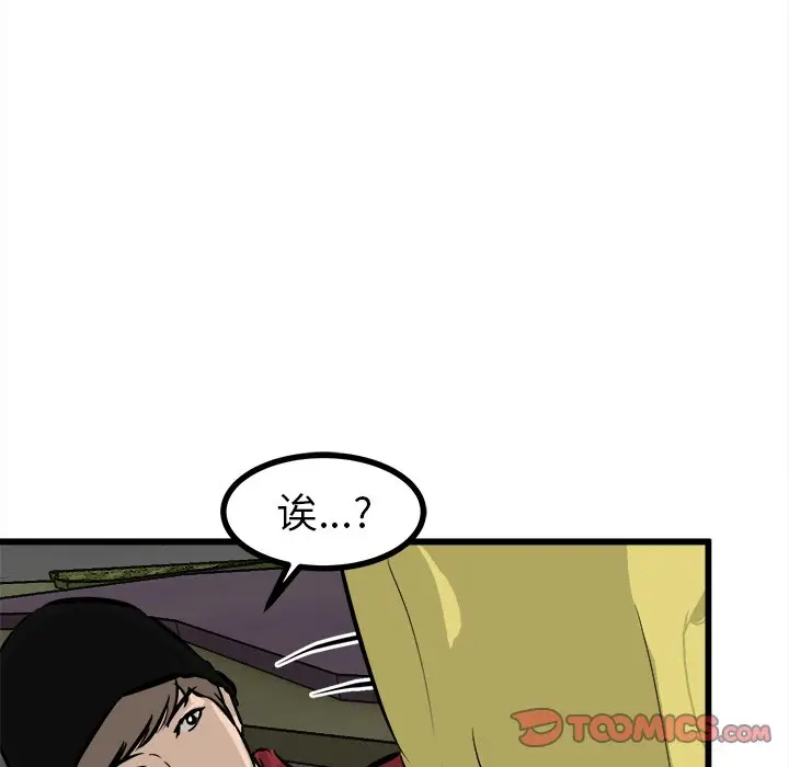 男神进行时[顶通]韩漫全集-第 59 话无删减无遮挡章节图片 