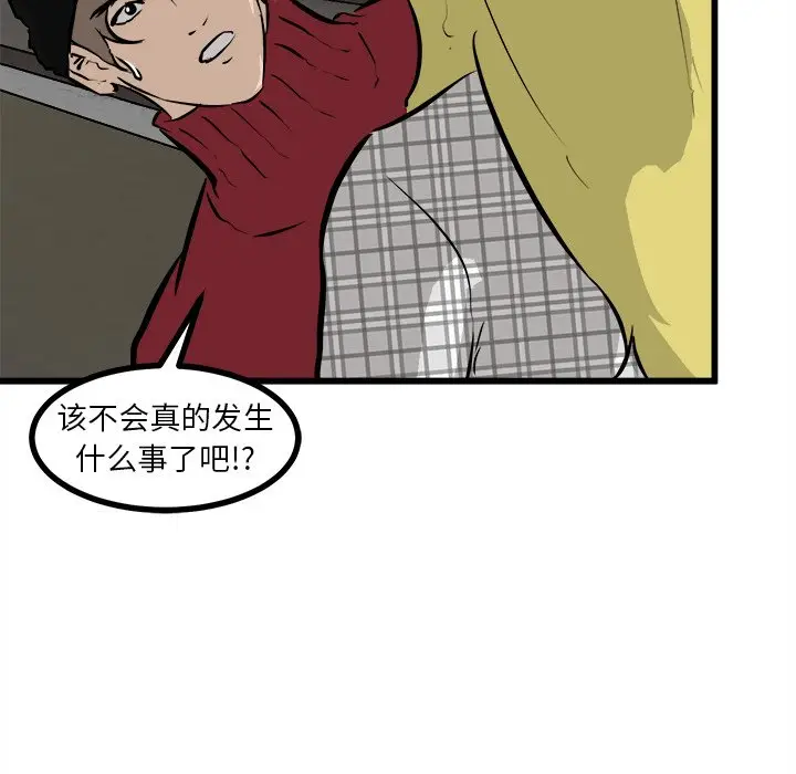 男神进行时[顶通]韩漫全集-第 59 话无删减无遮挡章节图片 