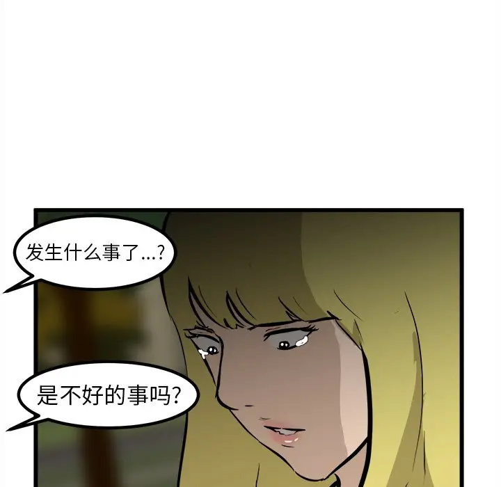 男神进行时[顶通]韩漫全集-第 59 话无删减无遮挡章节图片 