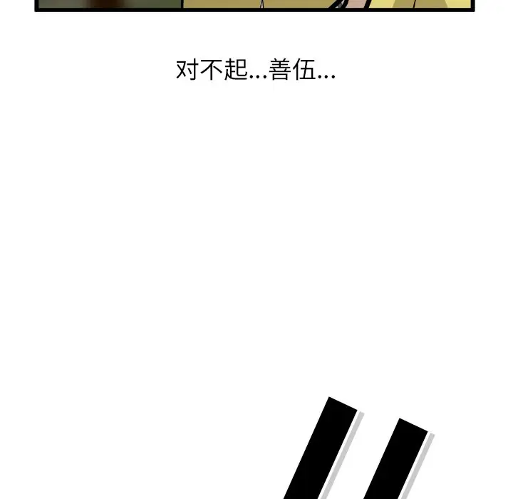 男神进行时[顶通]韩漫全集-第 59 话无删减无遮挡章节图片 