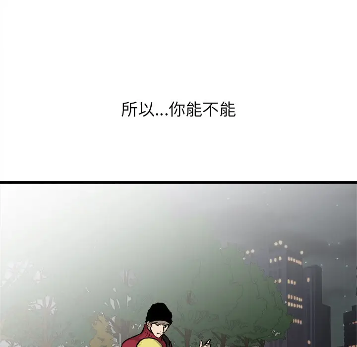 男神进行时[顶通]韩漫全集-第 59 话无删减无遮挡章节图片 