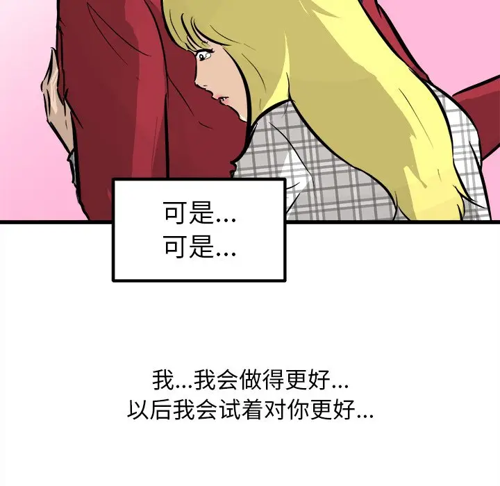 男神进行时[顶通]韩漫全集-第 59 话无删减无遮挡章节图片 