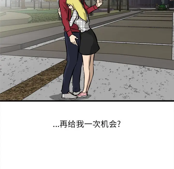男神进行时[顶通]韩漫全集-第 59 话无删减无遮挡章节图片 