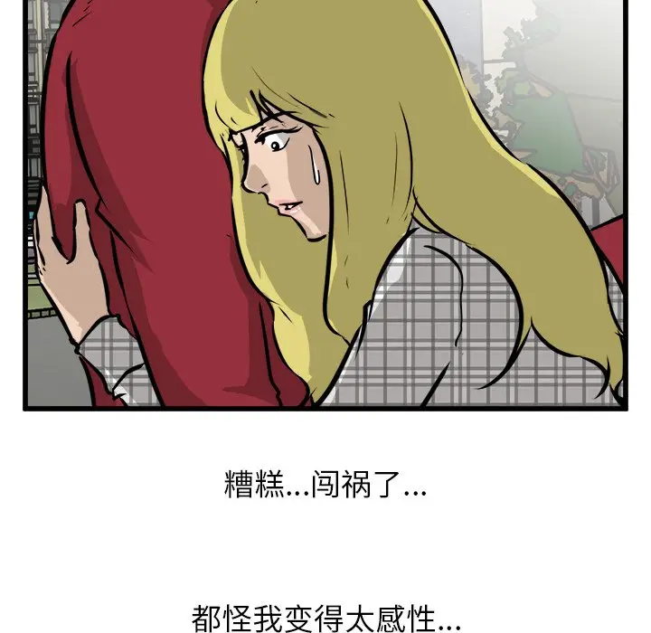 男神进行时[顶通]韩漫全集-第 60 话无删减无遮挡章节图片 