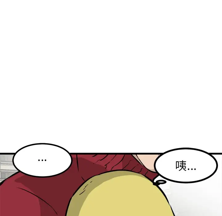 男神进行时[顶通]韩漫全集-第 60 话无删减无遮挡章节图片 