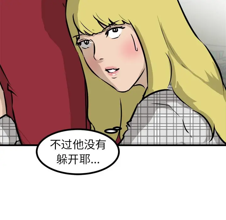 男神进行时[顶通]韩漫全集-第 60 话无删减无遮挡章节图片 