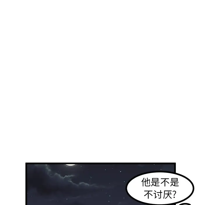 男神进行时[顶通]韩漫全集-第 60 话无删减无遮挡章节图片 
