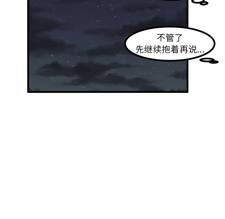 男神进行时[顶通]韩漫全集-第 60 话无删减无遮挡章节图片 