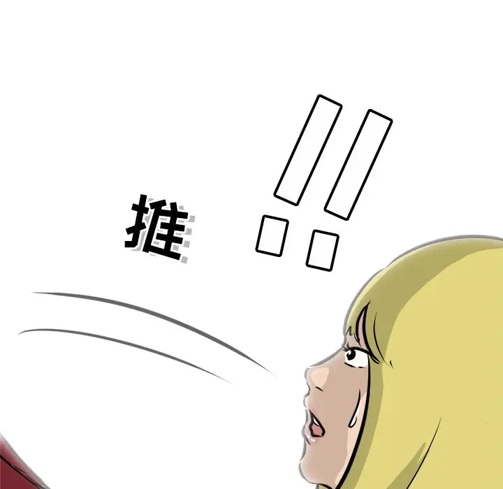 男神进行时[顶通]韩漫全集-第 60 话无删减无遮挡章节图片 