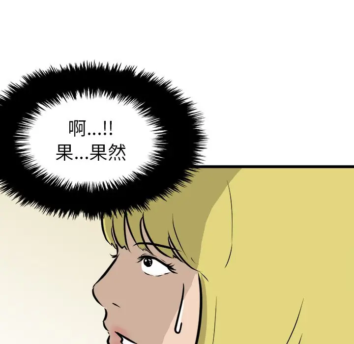 男神进行时[顶通]韩漫全集-第 60 话无删减无遮挡章节图片 