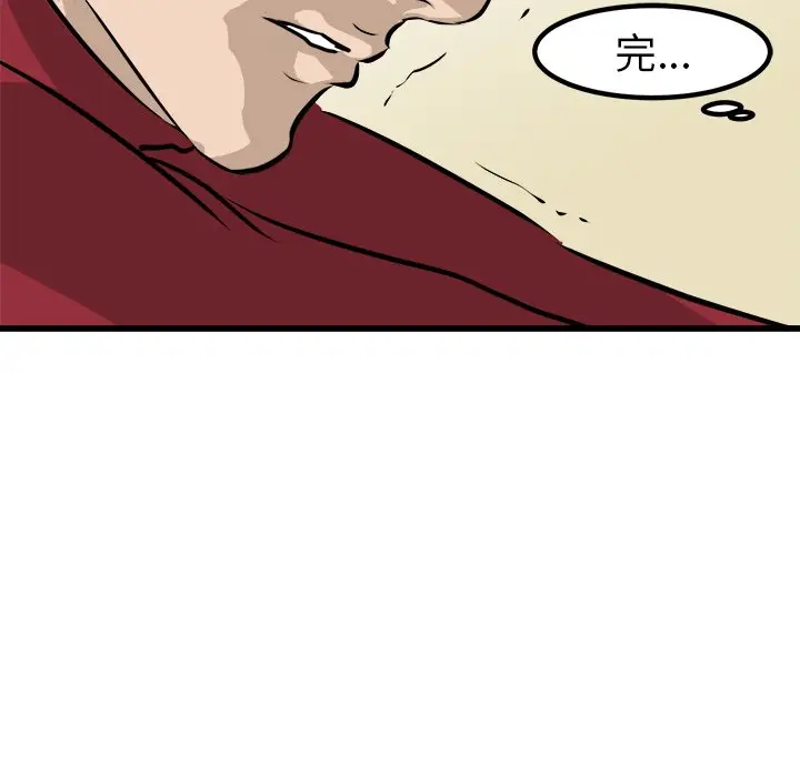 男神进行时[顶通]韩漫全集-第 60 话无删减无遮挡章节图片 
