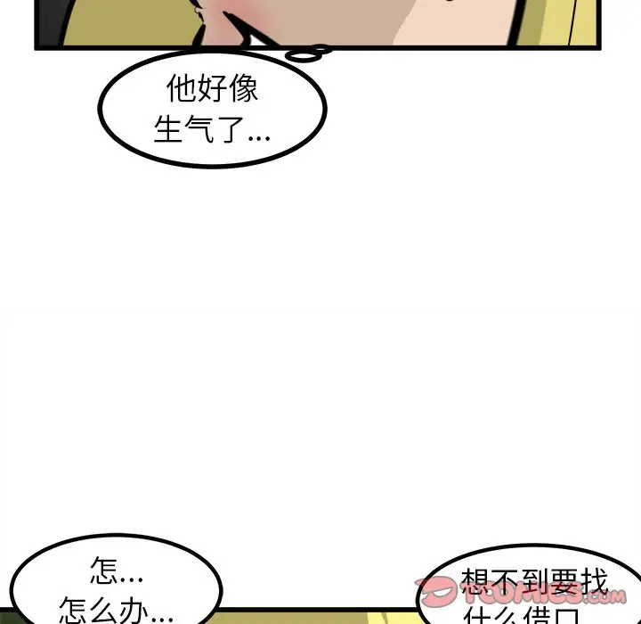 男神进行时[顶通]韩漫全集-第 60 话无删减无遮挡章节图片 