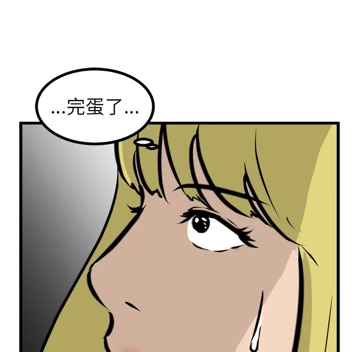 男神进行时[顶通]韩漫全集-第 60 话无删减无遮挡章节图片 