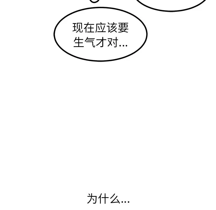 男神进行时[顶通]韩漫全集-第 60 话无删减无遮挡章节图片 