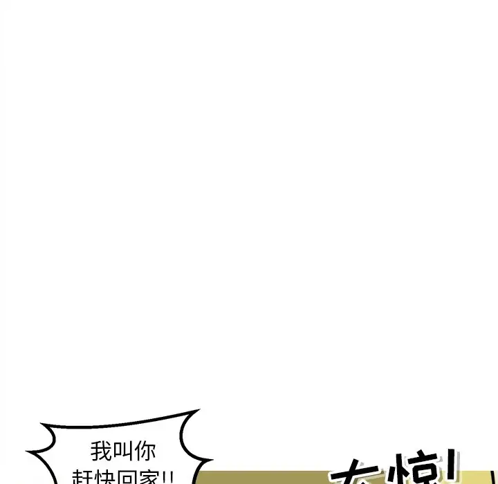 男神进行时[顶通]韩漫全集-第 60 话无删减无遮挡章节图片 