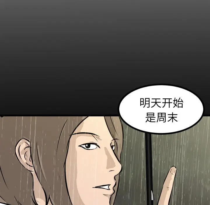 男神进行时[顶通]韩漫全集-第 60 话无删减无遮挡章节图片 
