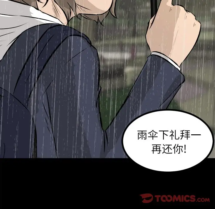 男神进行时[顶通]韩漫全集-第 60 话无删减无遮挡章节图片 