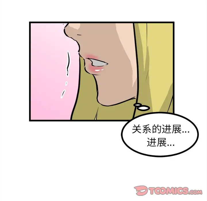 男神进行时[顶通]韩漫全集-第 60 话无删减无遮挡章节图片 