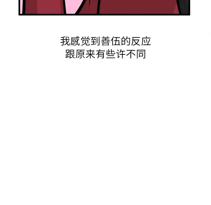 男神进行时[顶通]韩漫全集-第 60 话无删减无遮挡章节图片 