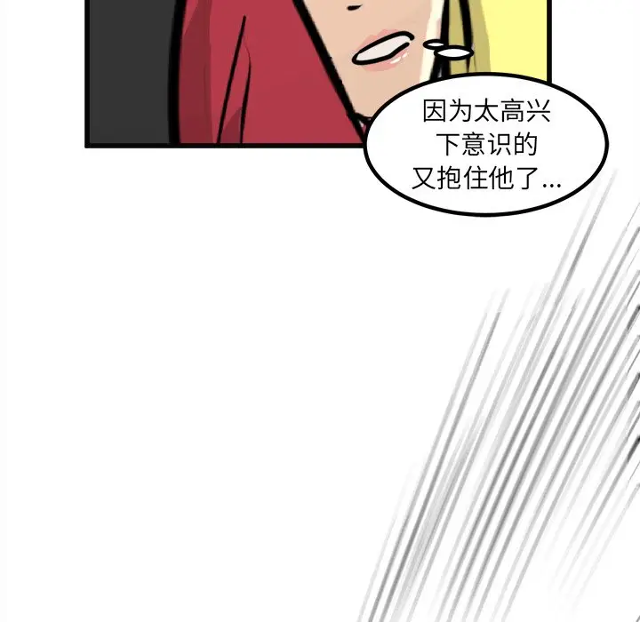 男神进行时[顶通]韩漫全集-第 60 话无删减无遮挡章节图片 