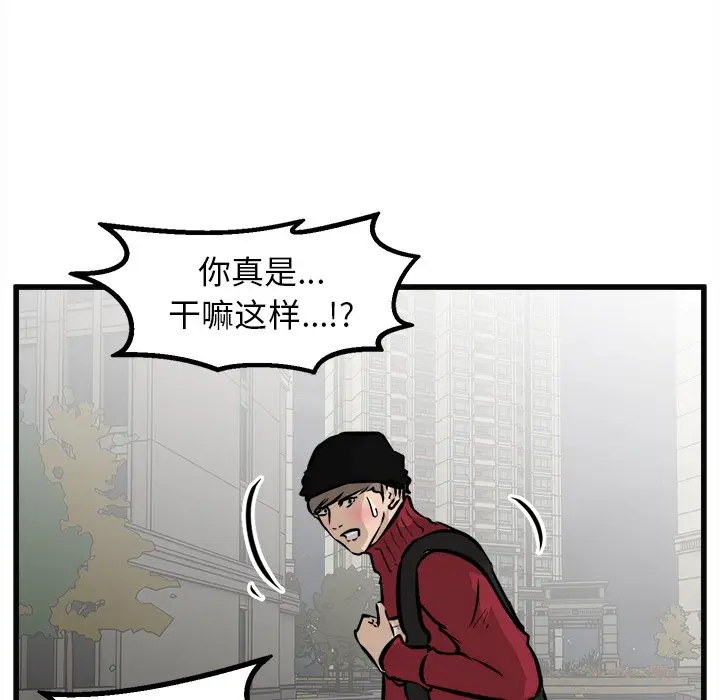男神进行时[顶通]韩漫全集-第 60 话无删减无遮挡章节图片 