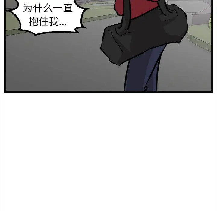 男神进行时[顶通]韩漫全集-第 60 话无删减无遮挡章节图片 