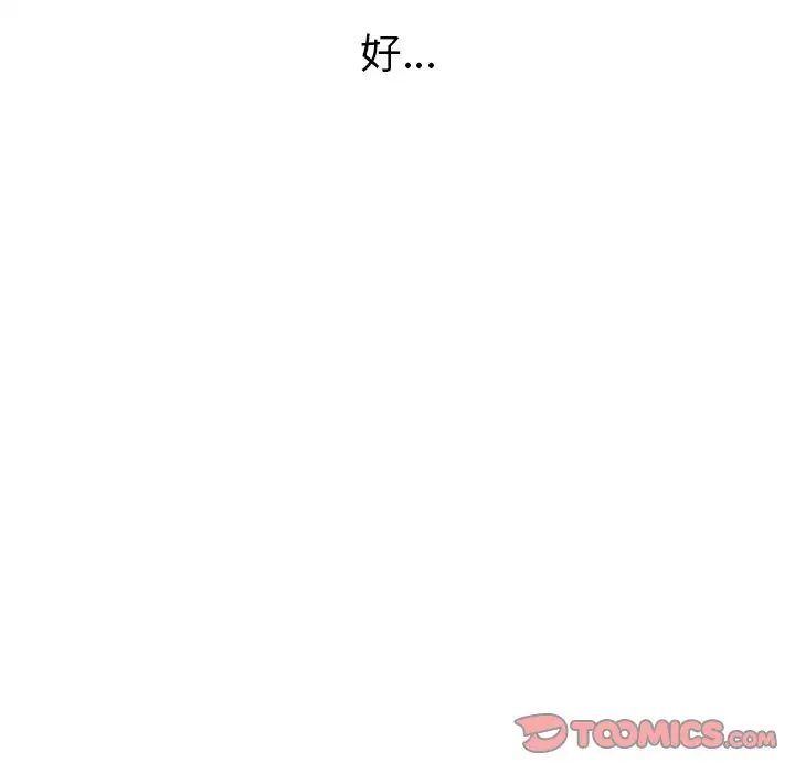 男神进行时[顶通]韩漫全集-第 60 话无删减无遮挡章节图片 