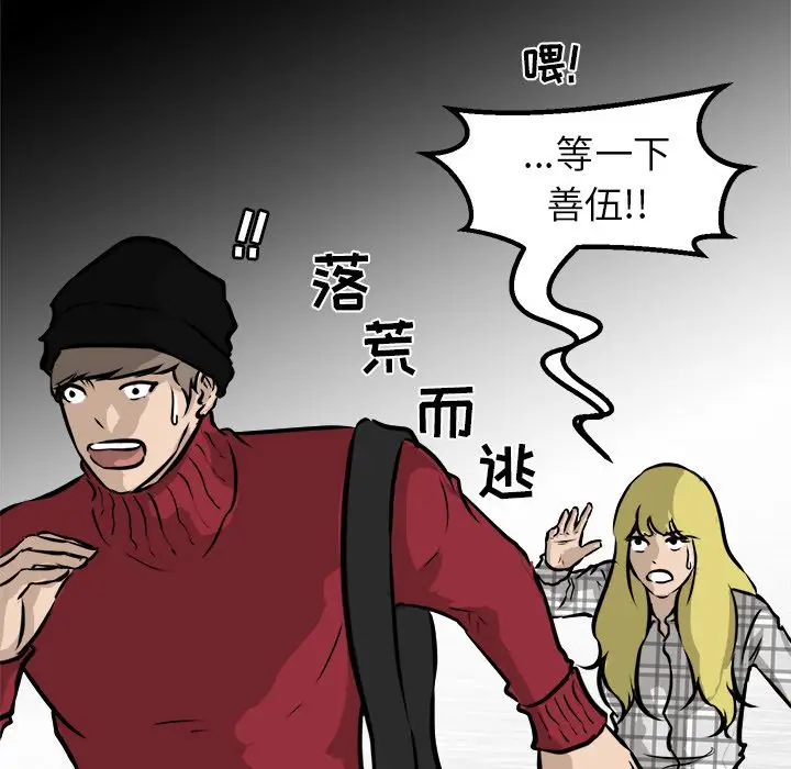 男神进行时[顶通]韩漫全集-第 60 话无删减无遮挡章节图片 