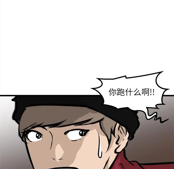 男神进行时[顶通]韩漫全集-第 60 话无删减无遮挡章节图片 