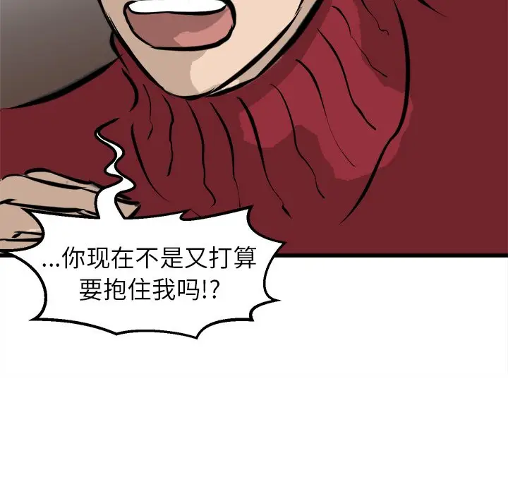 男神进行时[顶通]韩漫全集-第 60 话无删减无遮挡章节图片 