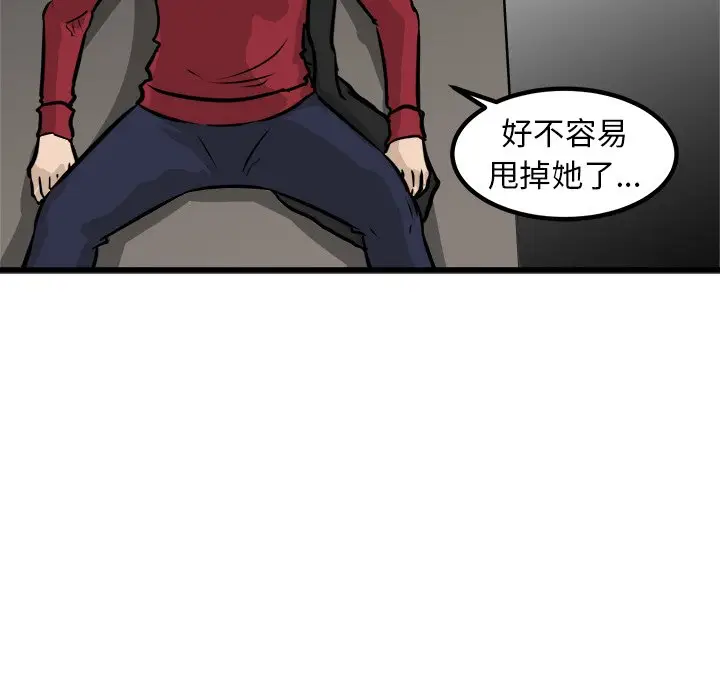 男神进行时[顶通]韩漫全集-第 60 话无删减无遮挡章节图片 