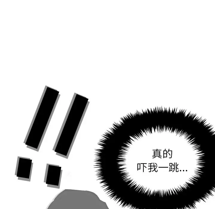 男神进行时[顶通]韩漫全集-第 60 话无删减无遮挡章节图片 