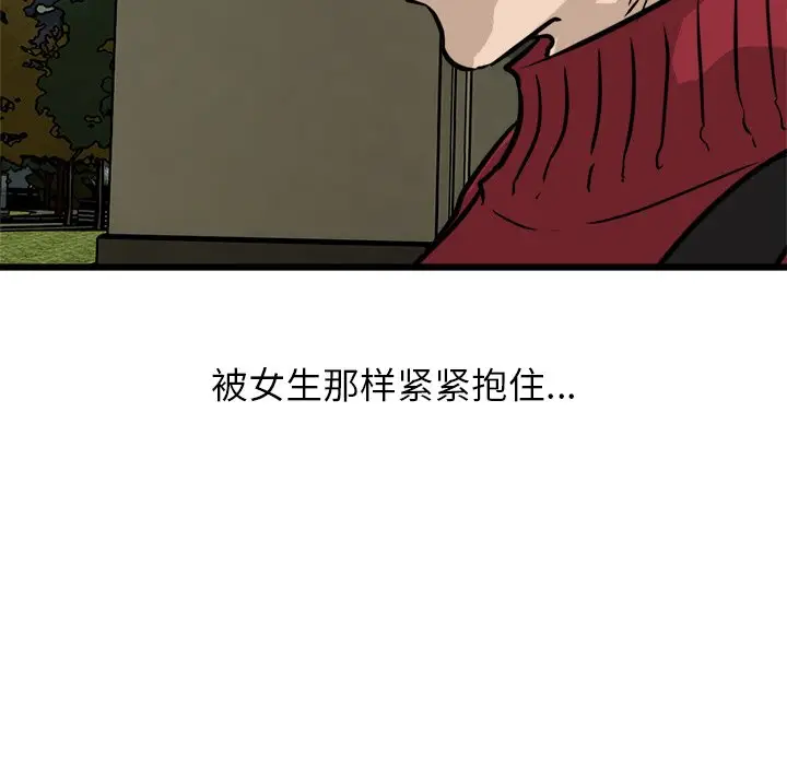 男神进行时[顶通]韩漫全集-第 60 话无删减无遮挡章节图片 