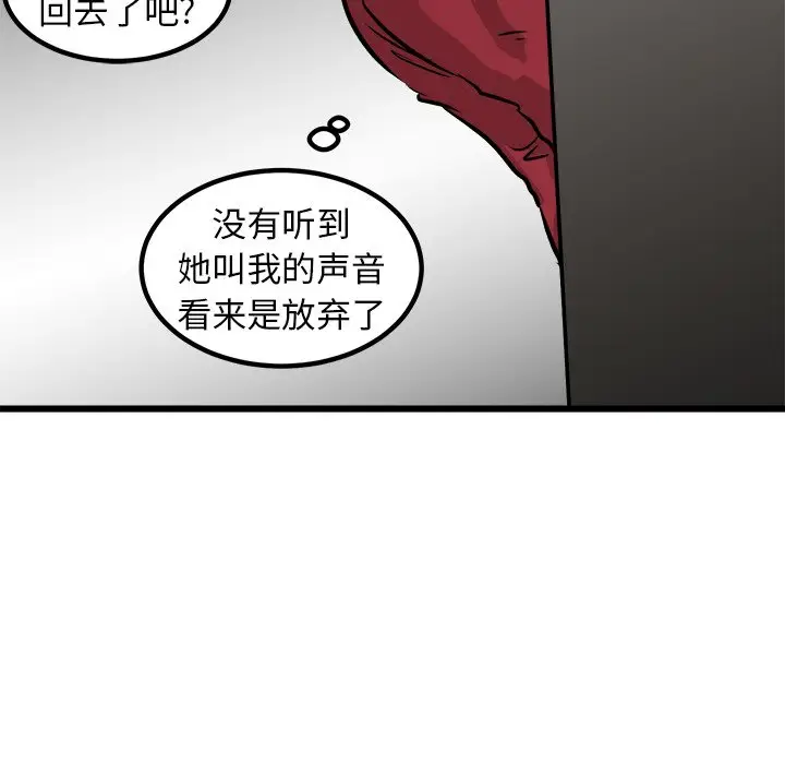 男神进行时[顶通]韩漫全集-第 60 话无删减无遮挡章节图片 