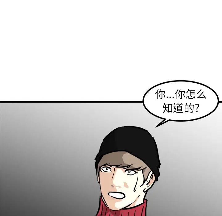 男神进行时[顶通]韩漫全集-第 60 话无删减无遮挡章节图片 