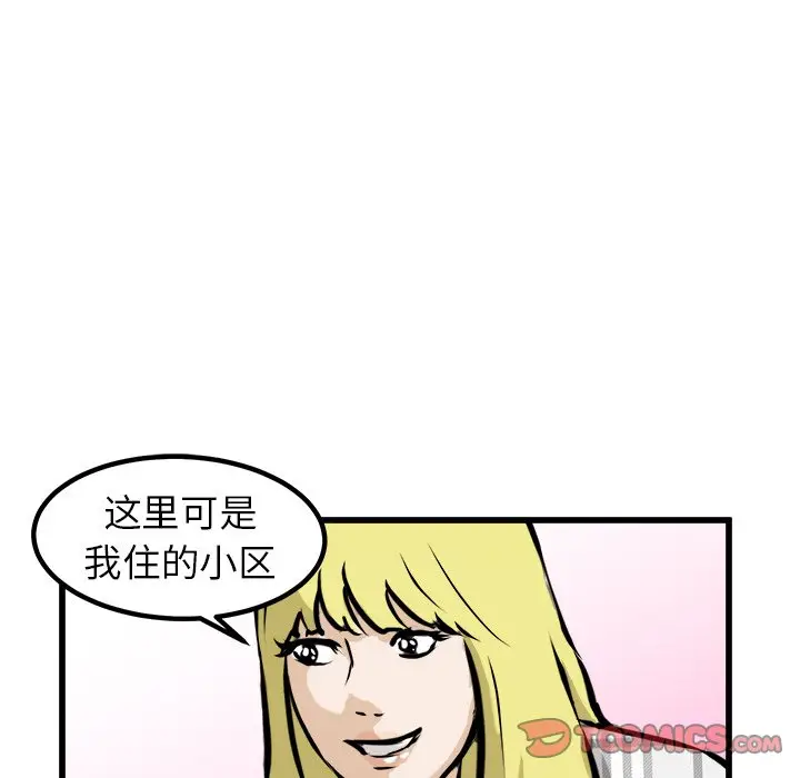 男神进行时[顶通]韩漫全集-第 60 话无删减无遮挡章节图片 