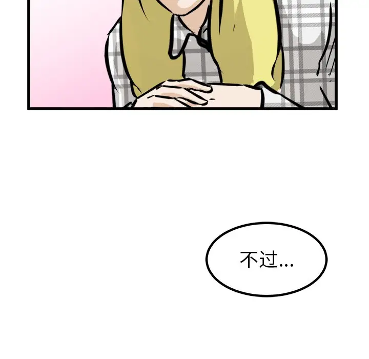 男神进行时[顶通]韩漫全集-第 60 话无删减无遮挡章节图片 