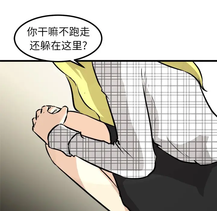 男神进行时[顶通]韩漫全集-第 60 话无删减无遮挡章节图片 