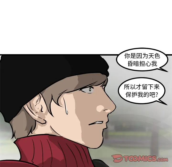 男神进行时[顶通]韩漫全集-第 60 话无删减无遮挡章节图片 