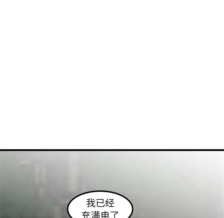 男神进行时[顶通]韩漫全集-第 60 话无删减无遮挡章节图片 