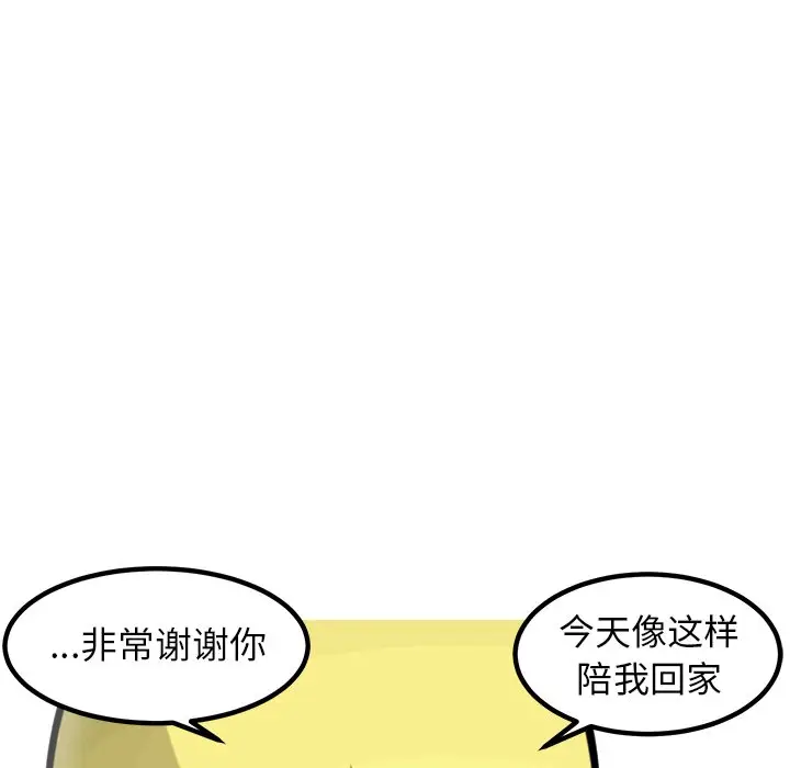 男神进行时[顶通]韩漫全集-第 60 话无删减无遮挡章节图片 