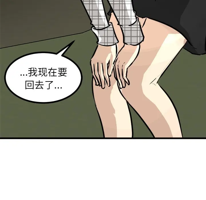 男神进行时[顶通]韩漫全集-第 60 话无删减无遮挡章节图片 