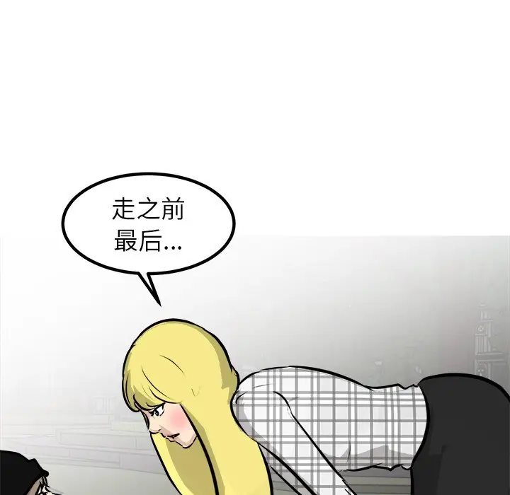 男神进行时[顶通]韩漫全集-第 60 话无删减无遮挡章节图片 