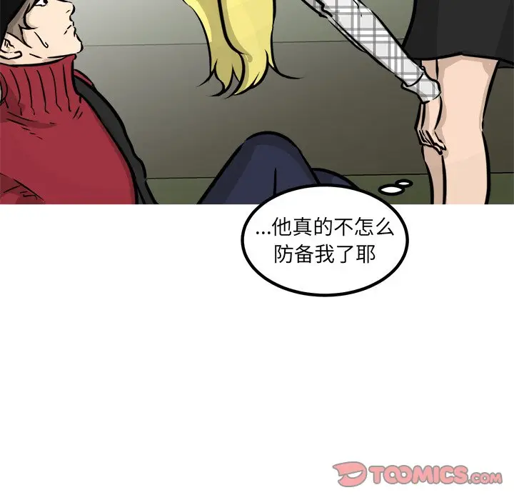 男神进行时[顶通]韩漫全集-第 60 话无删减无遮挡章节图片 