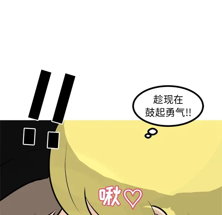 男神进行时[顶通]韩漫全集-第 60 话无删减无遮挡章节图片 